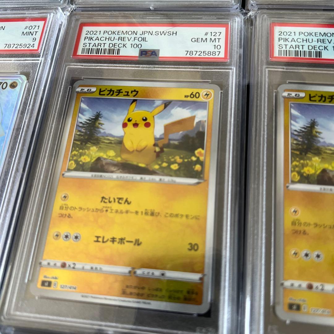 ポケカ　引退品　02