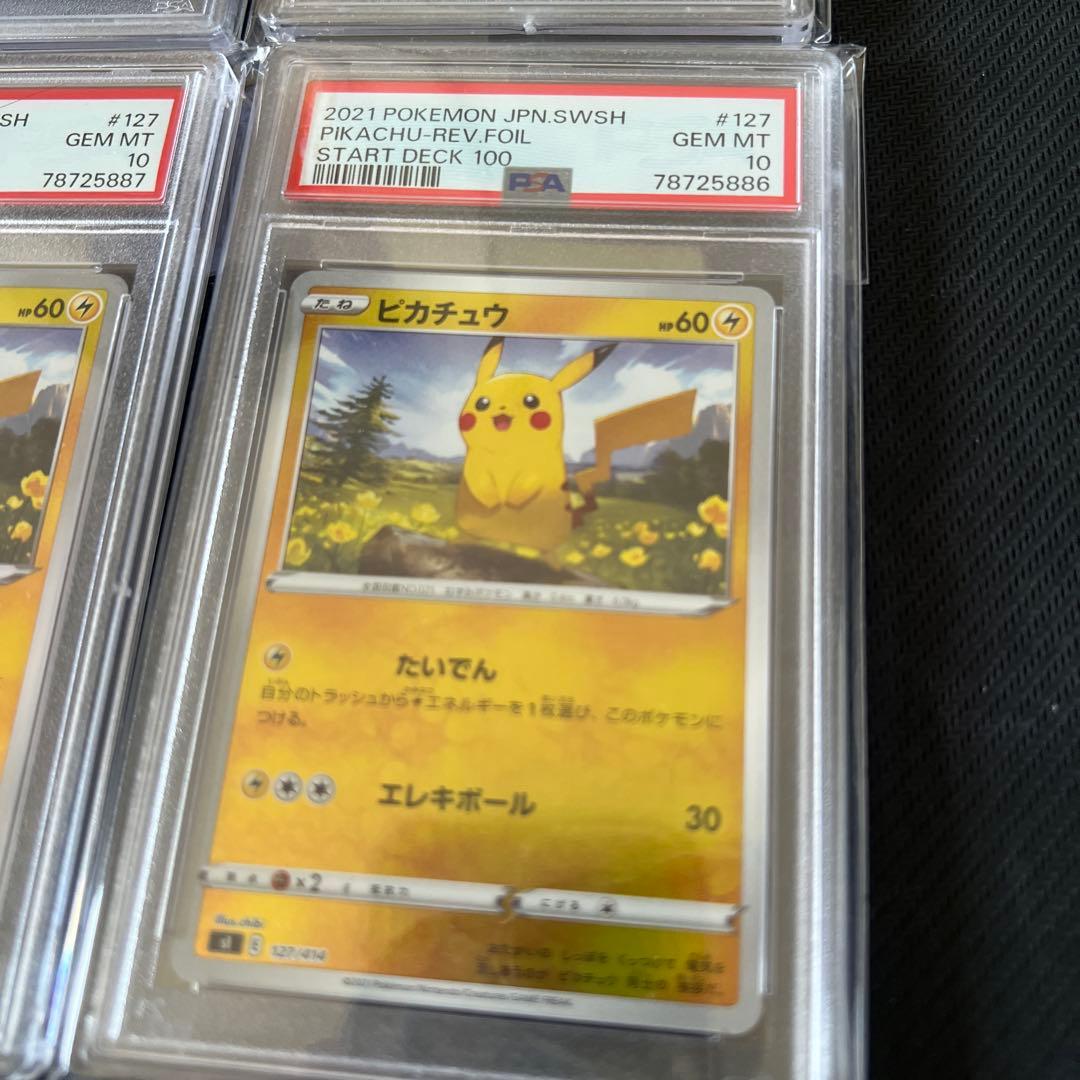 ポケカ　引退品　02