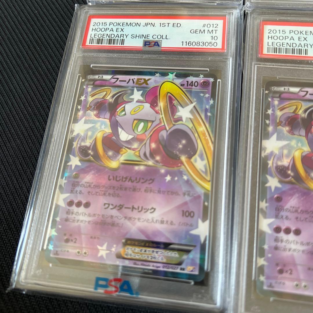 ポケカ　引退品　02
