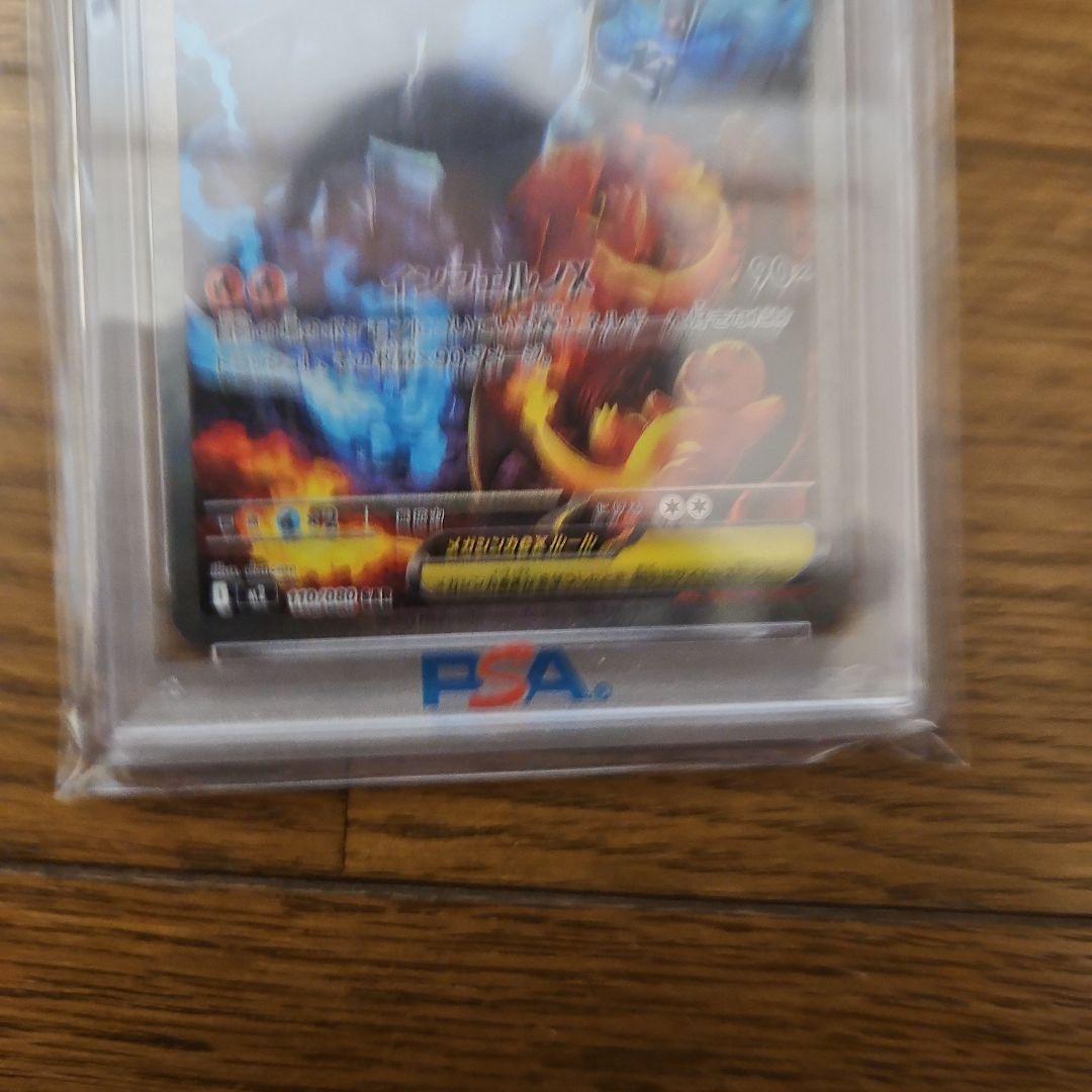 最安値インフェルノX　メガリザードン　x ex sar psa10