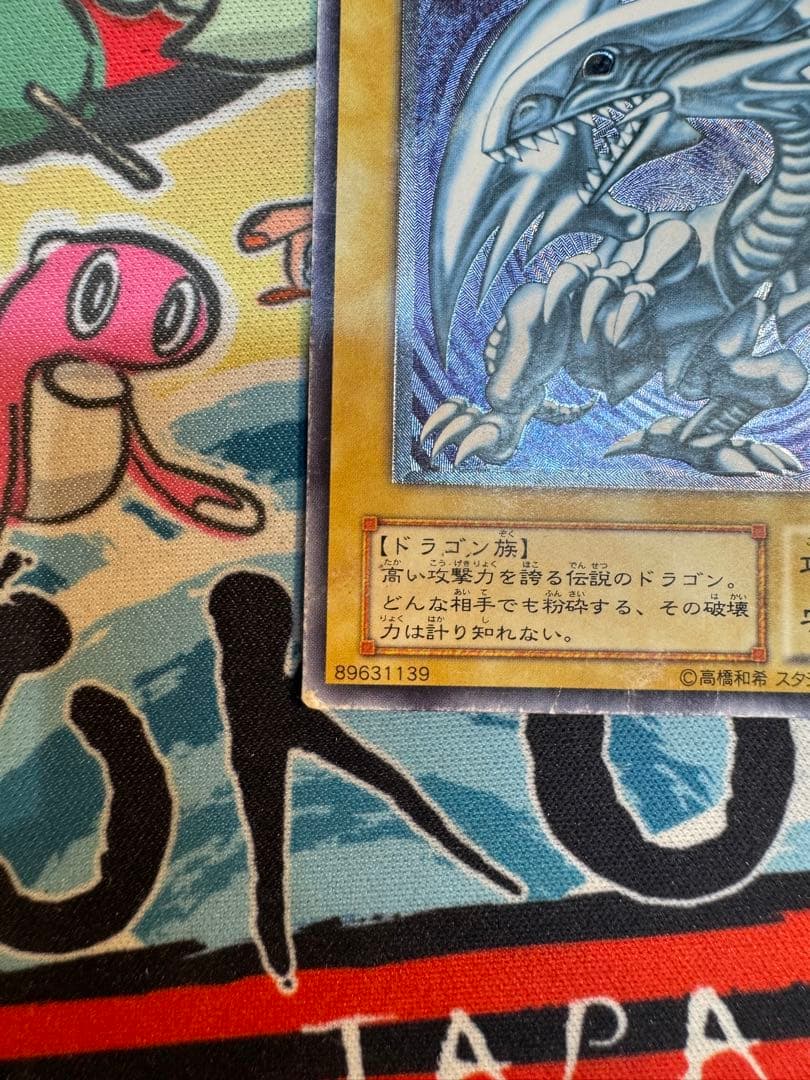 青眼の白龍　ブルーアイズホワイトドラゴン　レリーフ　SM-51