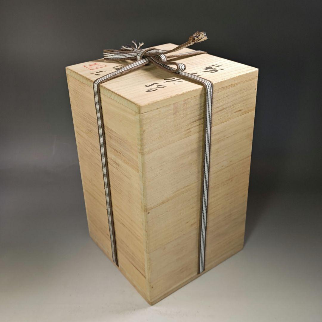 イ775 水指『近藤精宏』『榛沢窯　粉引　水指　共箱』茶道具