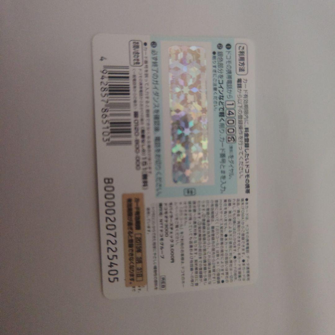 ドコモの金券カード（未使用有効期限切れ）✕5枚 モバイラーズチェック