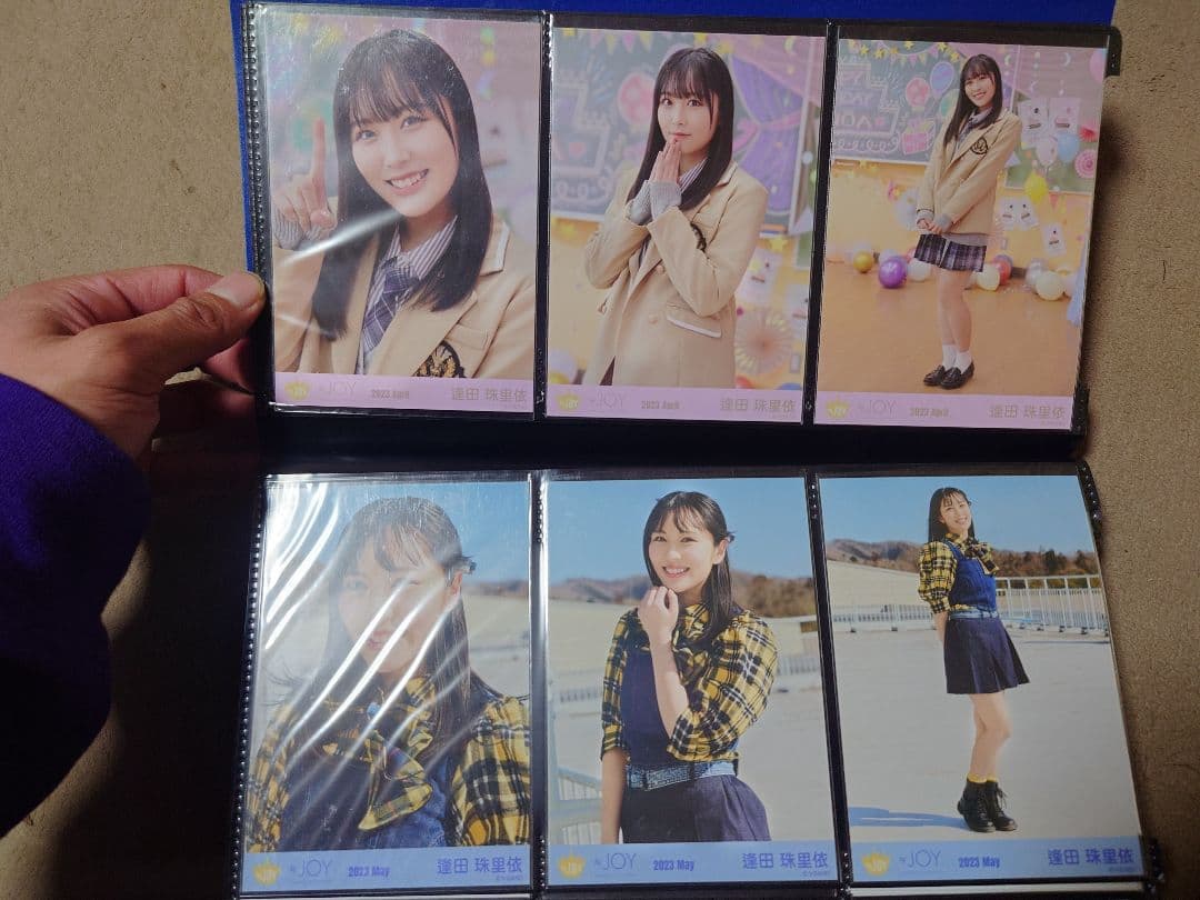 逢田珠里依　生写真　セット