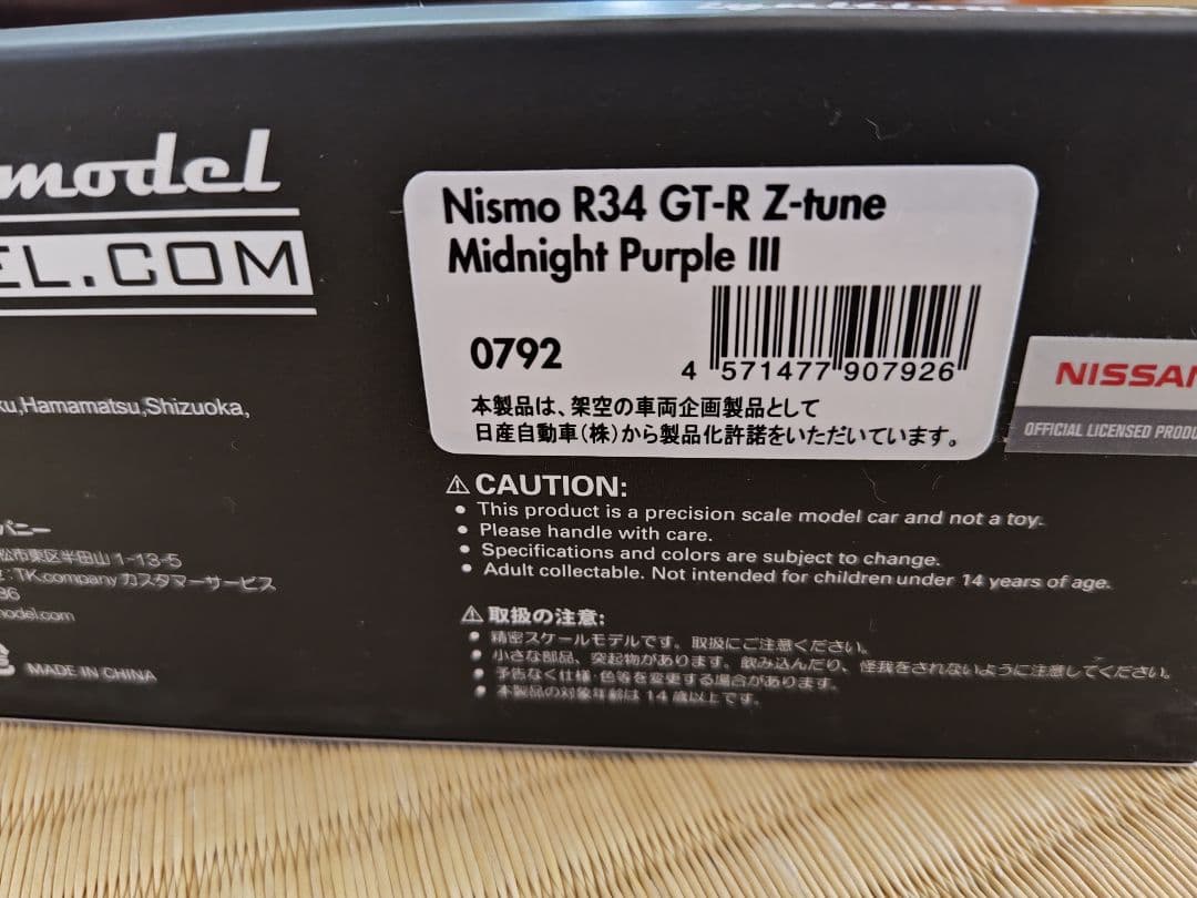 Ignition Model 1/43 BNR34 GT-R Z-tune 限定