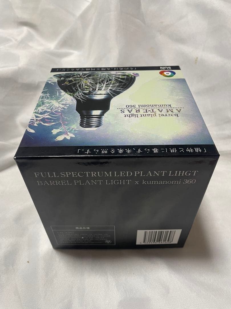 植物育成ライト AMATERAS アマテラス 20W