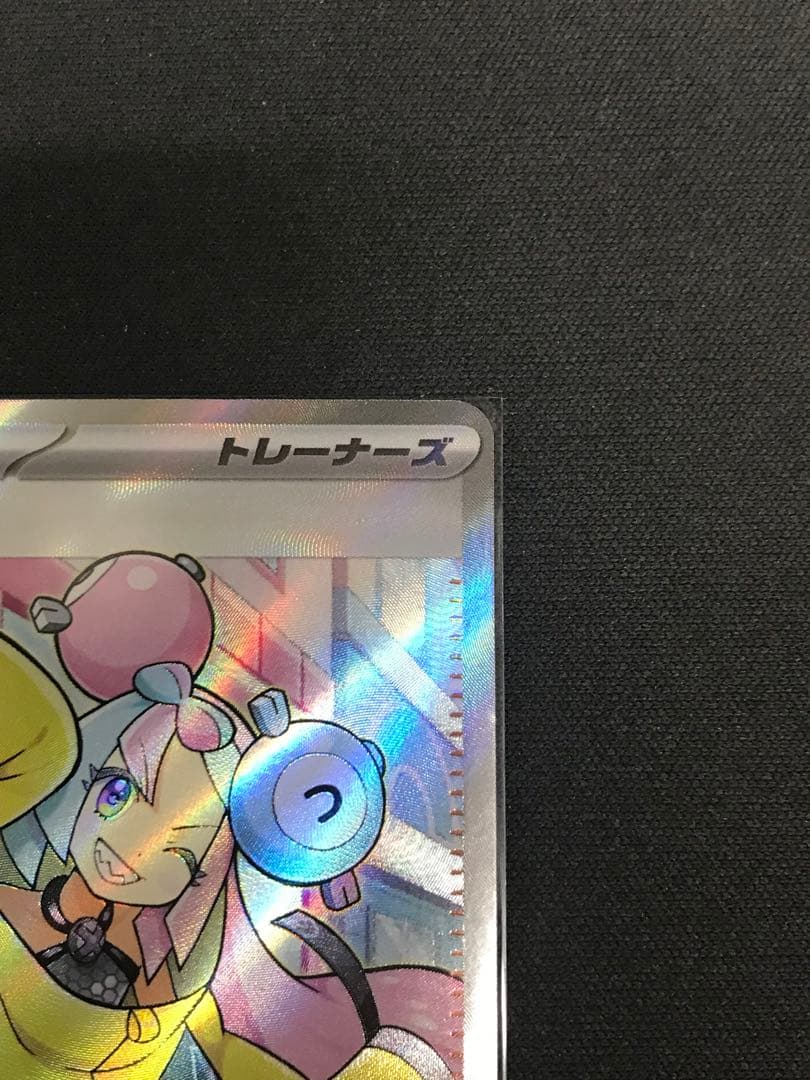 ポケモンカード ナンジャモSR