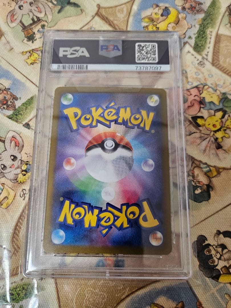 カミツレのきらめき SR PSA10