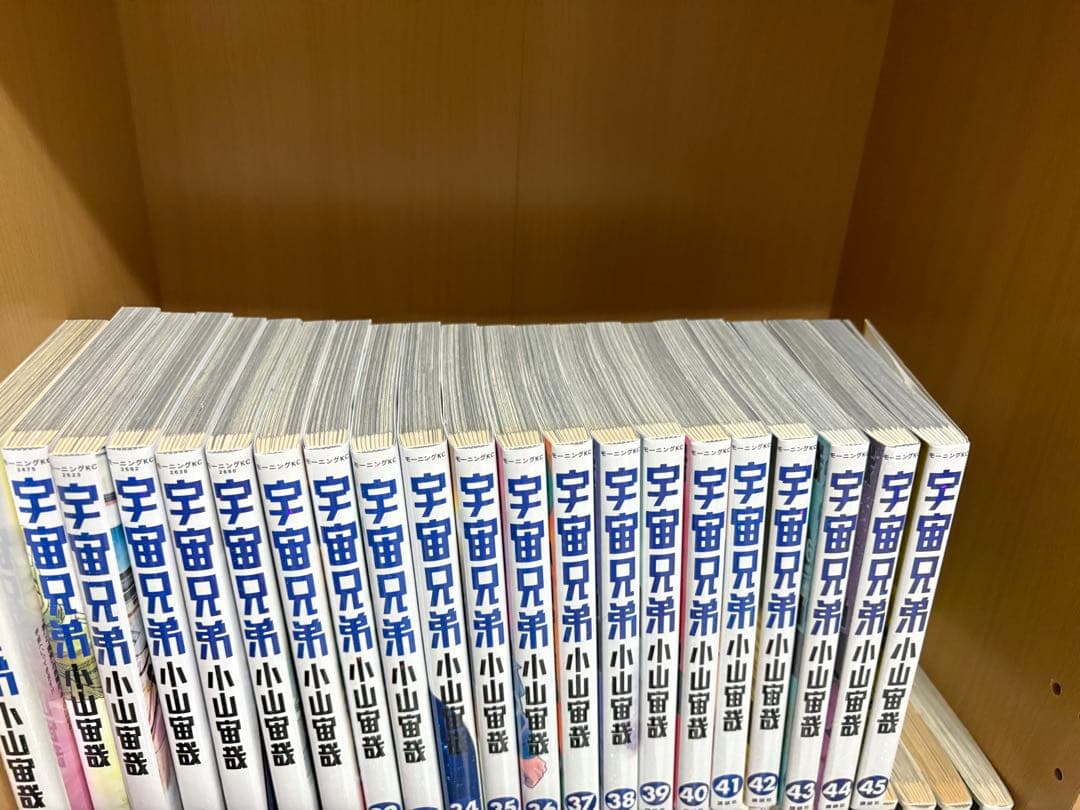 宇宙兄弟　全巻セット　1〜45巻