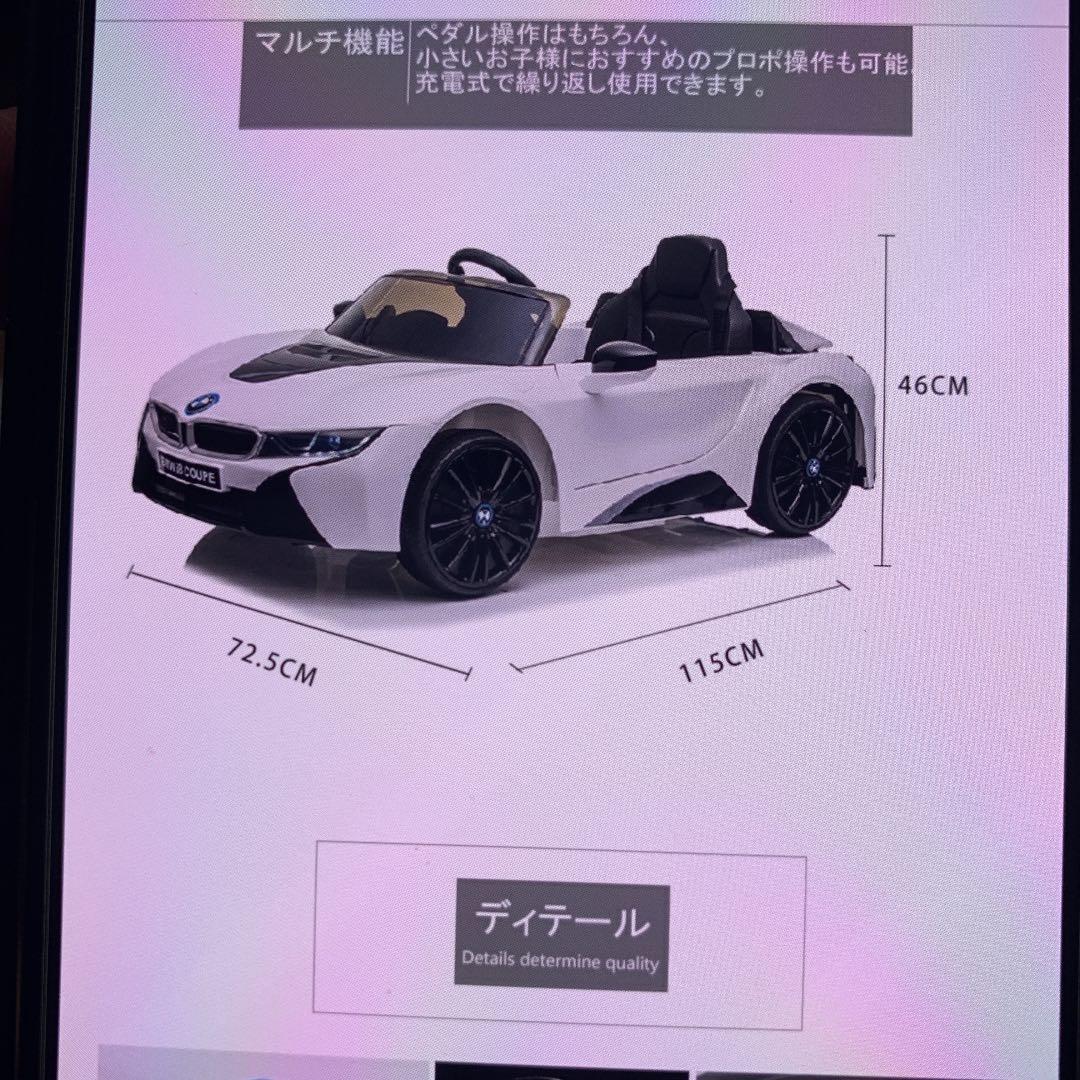  子供用　電動カー