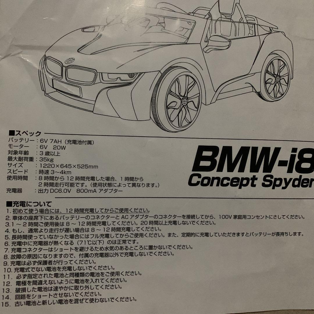  子供用　電動カー