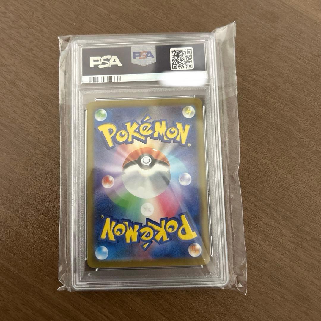 ナンジャモ PSA9 SAR