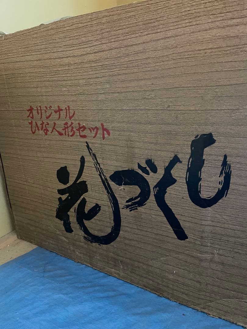 御雛人形セット 伝統的なひな人形　1/4
