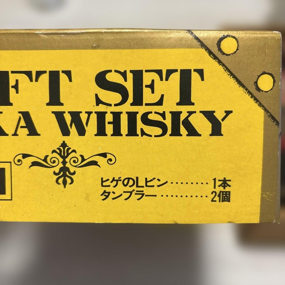 古酒ニッカウイスキー ブラックデラックス ギフトセット当時もの❗️