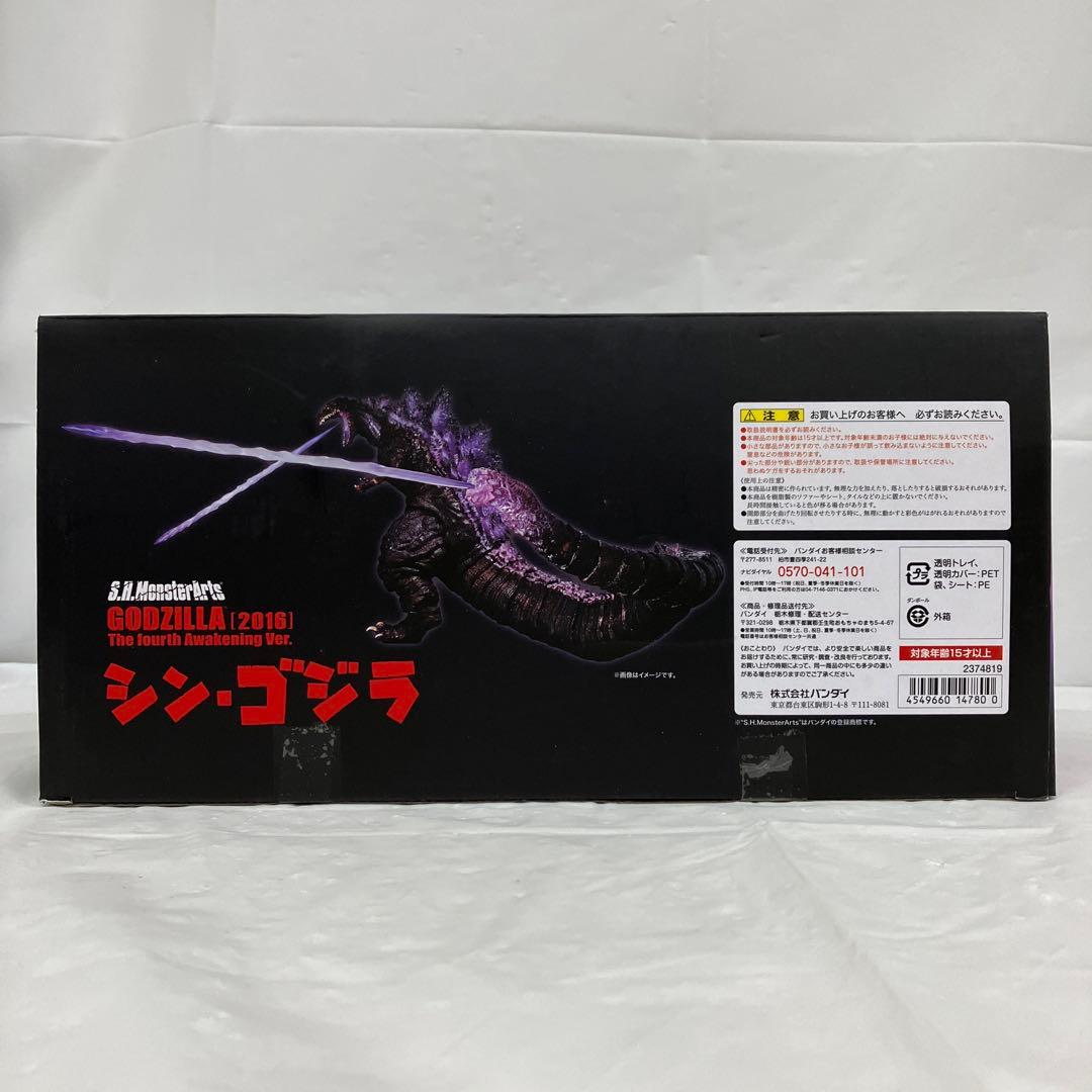 HF8715 S.H.モンスターアーツ ゴジラ(2016)第4形態覚醒Ver.