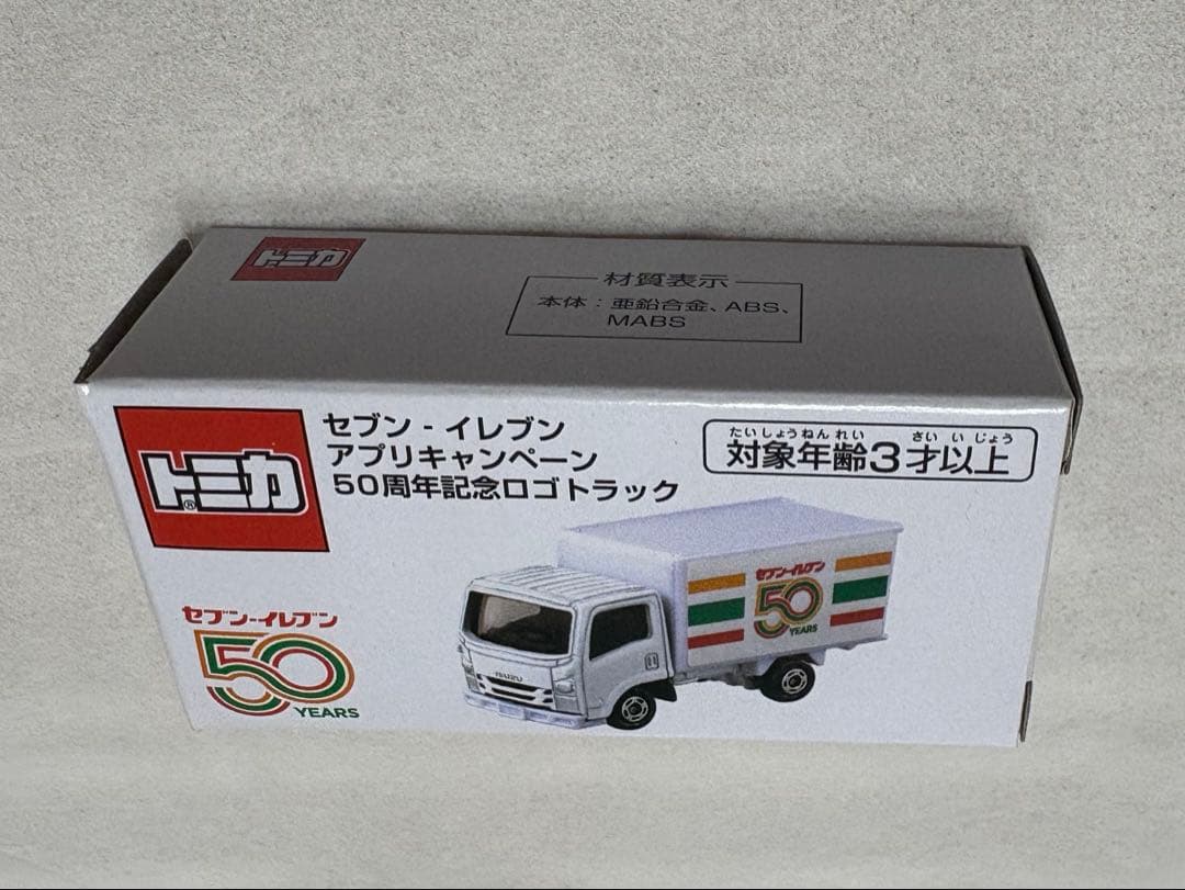 【激レア】 トミカ セブンイレブン 50周年記念　ロゴ　トラック　非売品