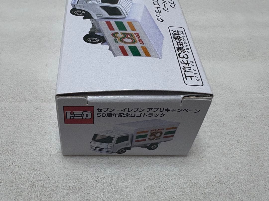 【激レア】 トミカ セブンイレブン 50周年記念　ロゴ　トラック　非売品