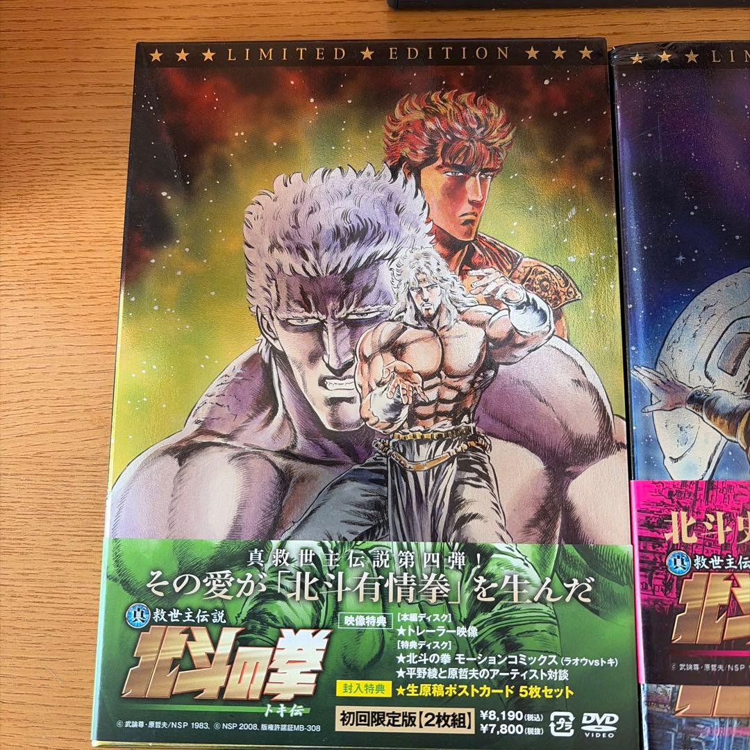 値下げ　北斗の拳DVDセット￼　初回特典付