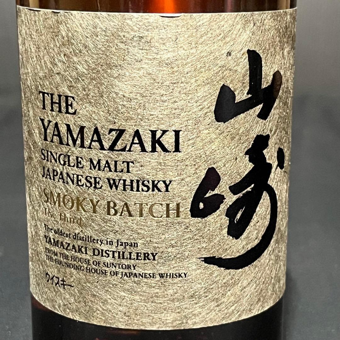 サントリー山崎のスモーキー・バッチ シングルモルトウイスキー