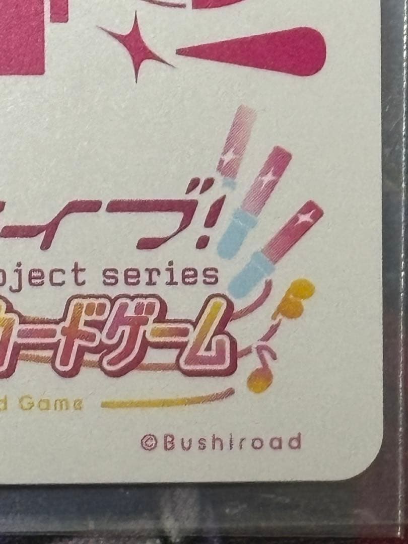 ラブカ　ラブライブ　オフィシャルカードゲーム　LLE Liella 4thライブ