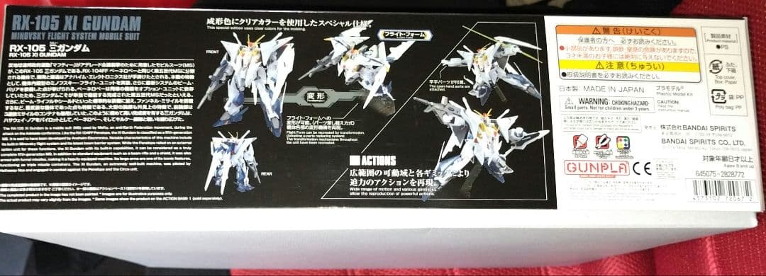ハサウェイ HG 1/144 クスィーガンダム CLEAR COLORチラシ付き