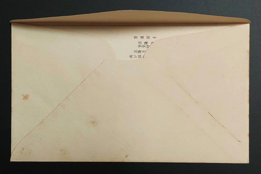法隆寺 FDC 初日カバー 解説書有 2点セット ♡オマケ付