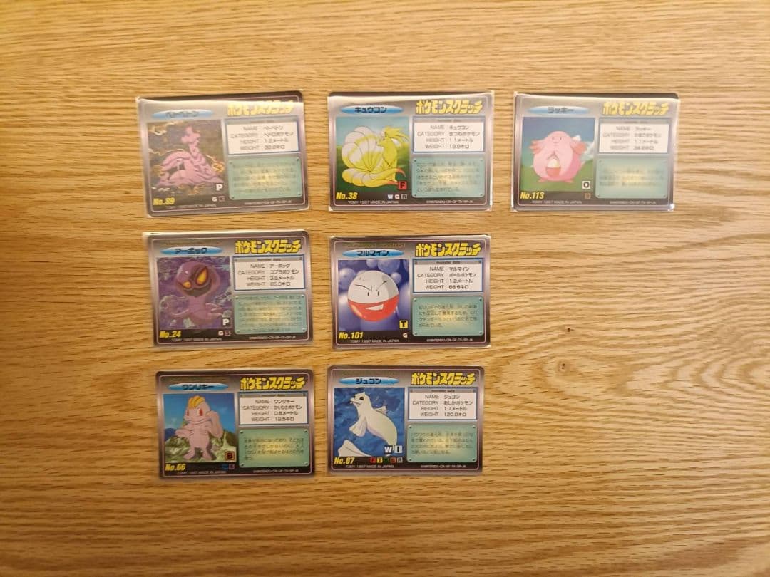 ポケモンスクラッチ 未削り 未使用 超希少 31枚セット