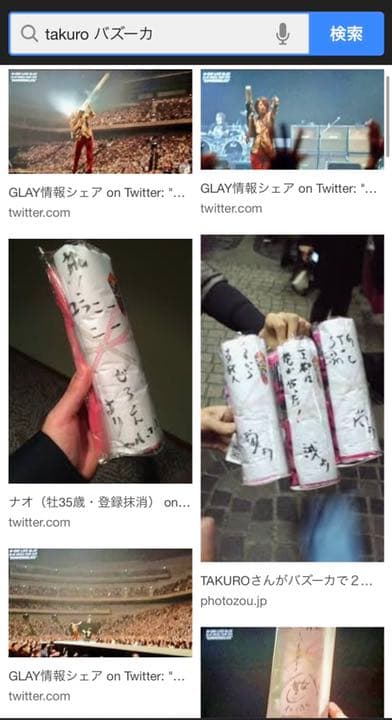 GLAY JIRO 直筆