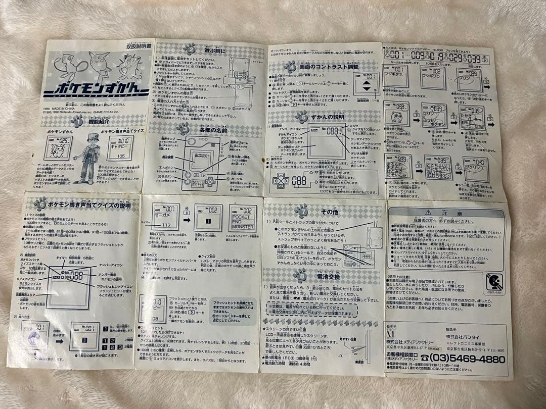 初代 バンダイ ポケモンずかん 中古品