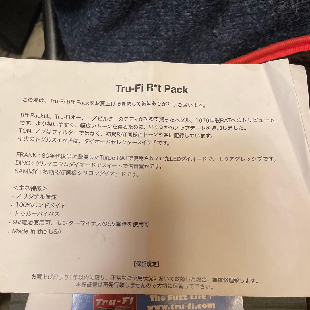 ギター Tru Fi Rat Pack