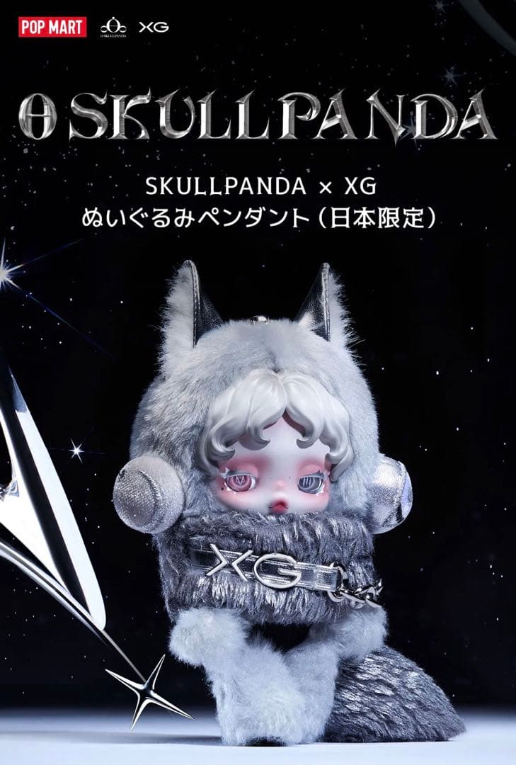 スカルパンダ 日本限定 POPMART SKULLPANDA XG ぬいぐるみ