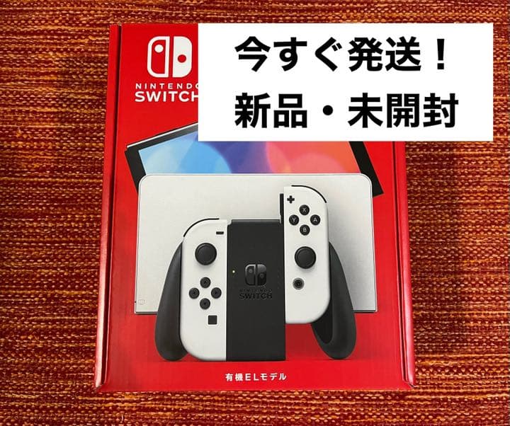 【すぐ発送】新品 Nintendo Switch (有機ELモデル) 本体