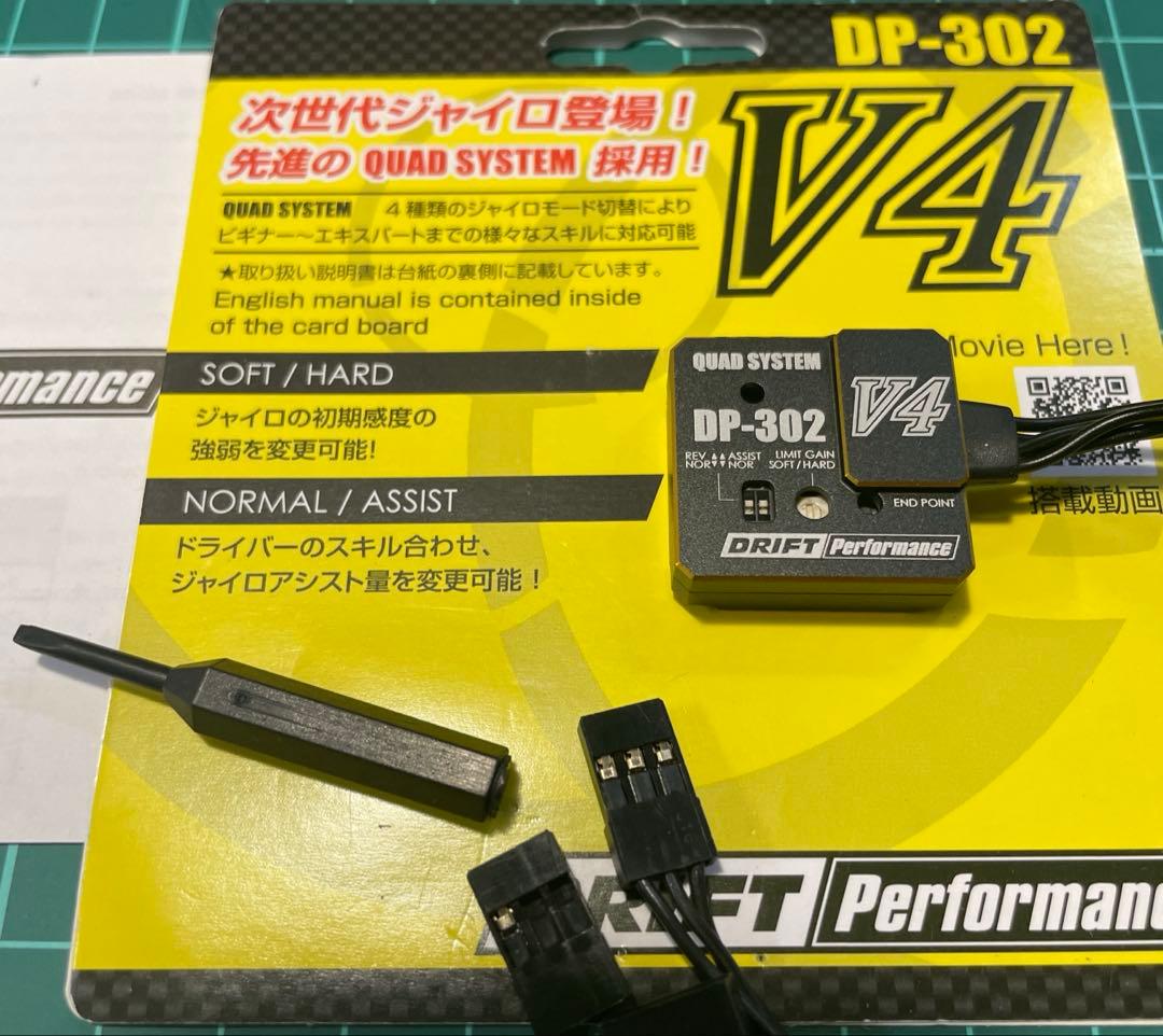 ヨコモSP-02D V2 サーボ&V4 DP-302ジャイロ