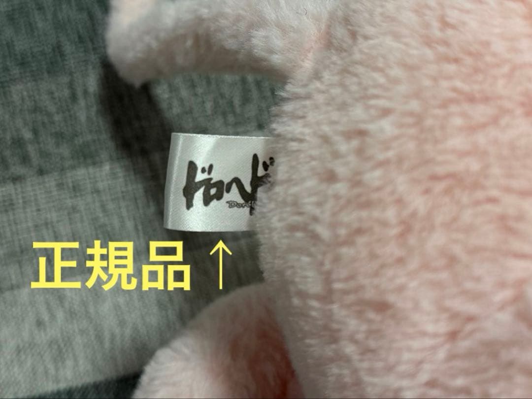 【美品・正規品・匿名配送】「ドロヘドロ」受注生産品 キクラゲふわふわぬいぐるみ