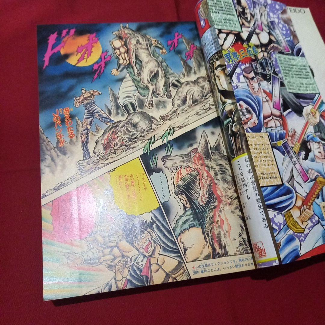 【当時物美品】週刊 少年 ジャンプ 1989年43号 漫画 アニメ