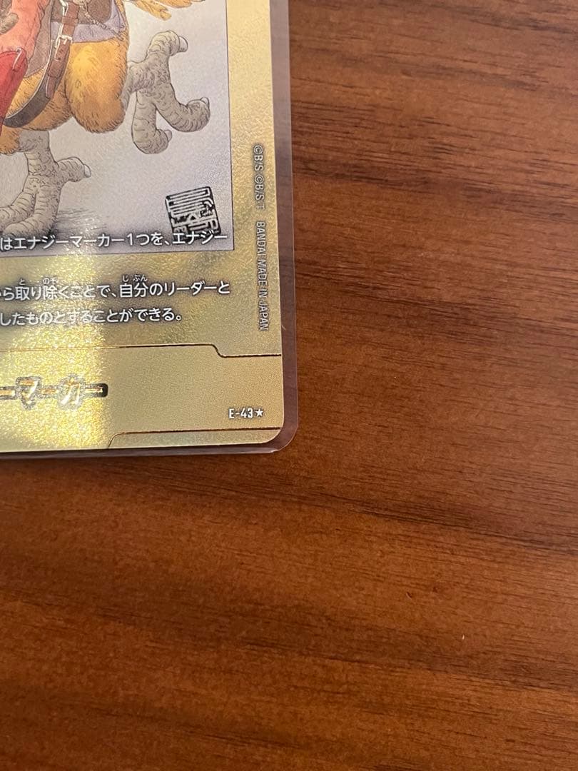 ドラゴンボール　カード　エナジーマーカー 2巻　E-43