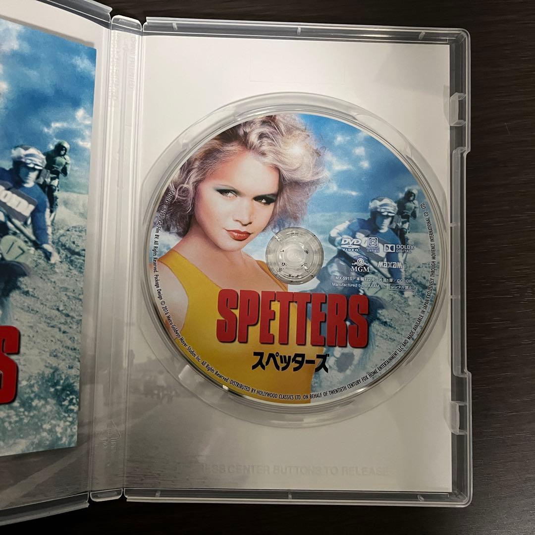 スペッターズ　DVD