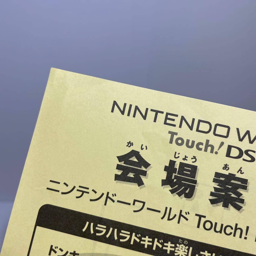 ニンテンドーワールド　Touch!DS 札幌 会場案内　当時物