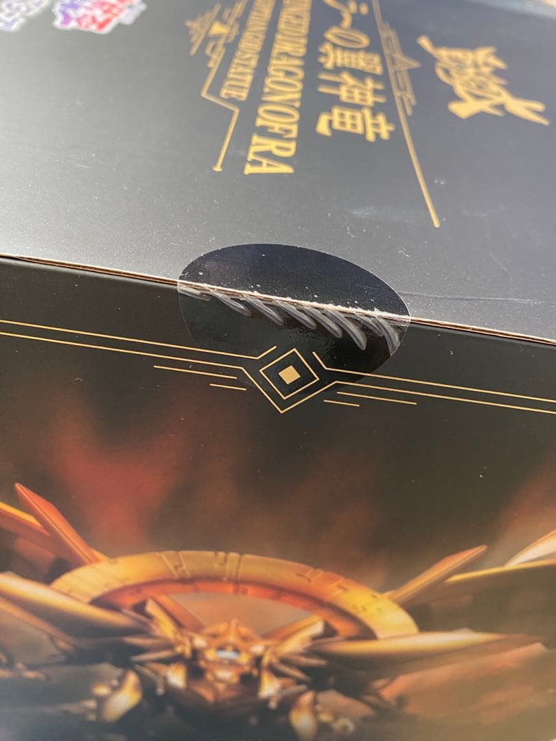 重巧超大シリーズ 遊☆戯☆王デュエルモンスターズ ラーの翼神竜 フィギュア