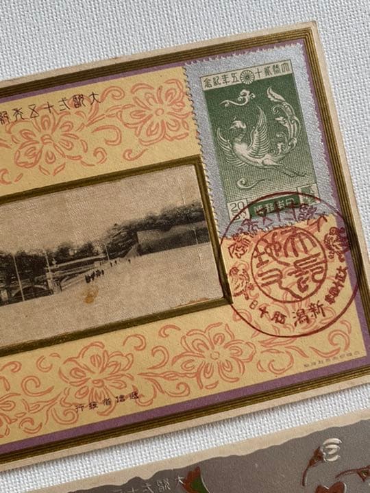 20銭貼り⑨