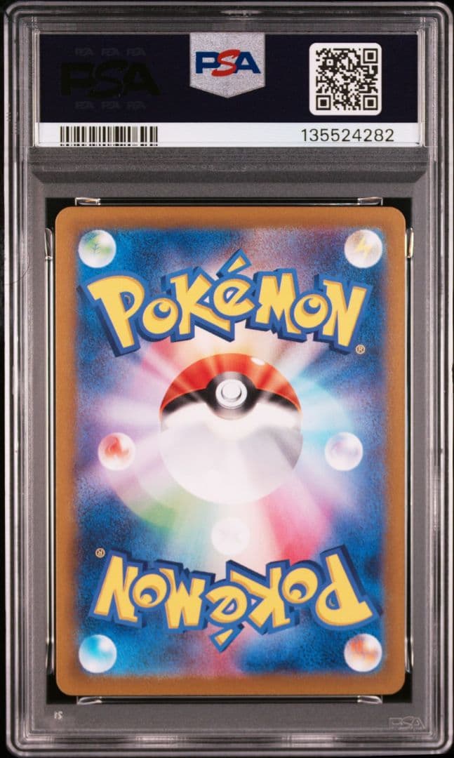 【PSA10】2連番 ゲッコウガex SR SV5a 083/066