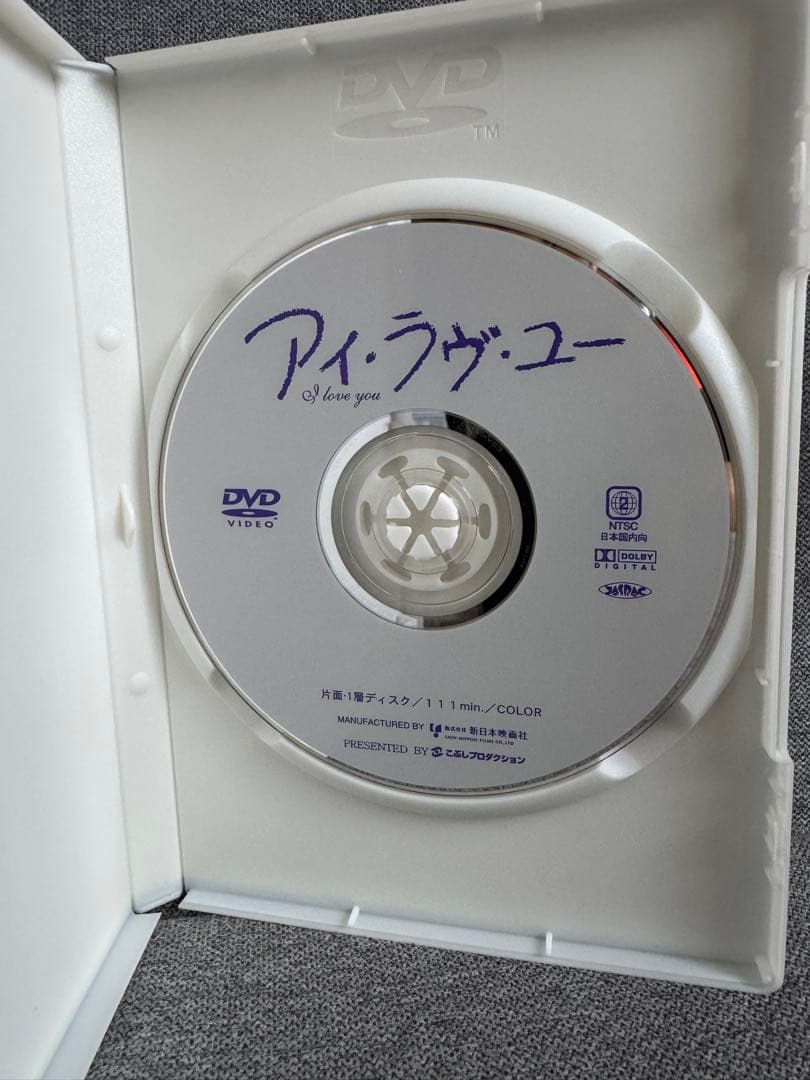 アイ・ラヴ・ユー DVD 忍足亜希子