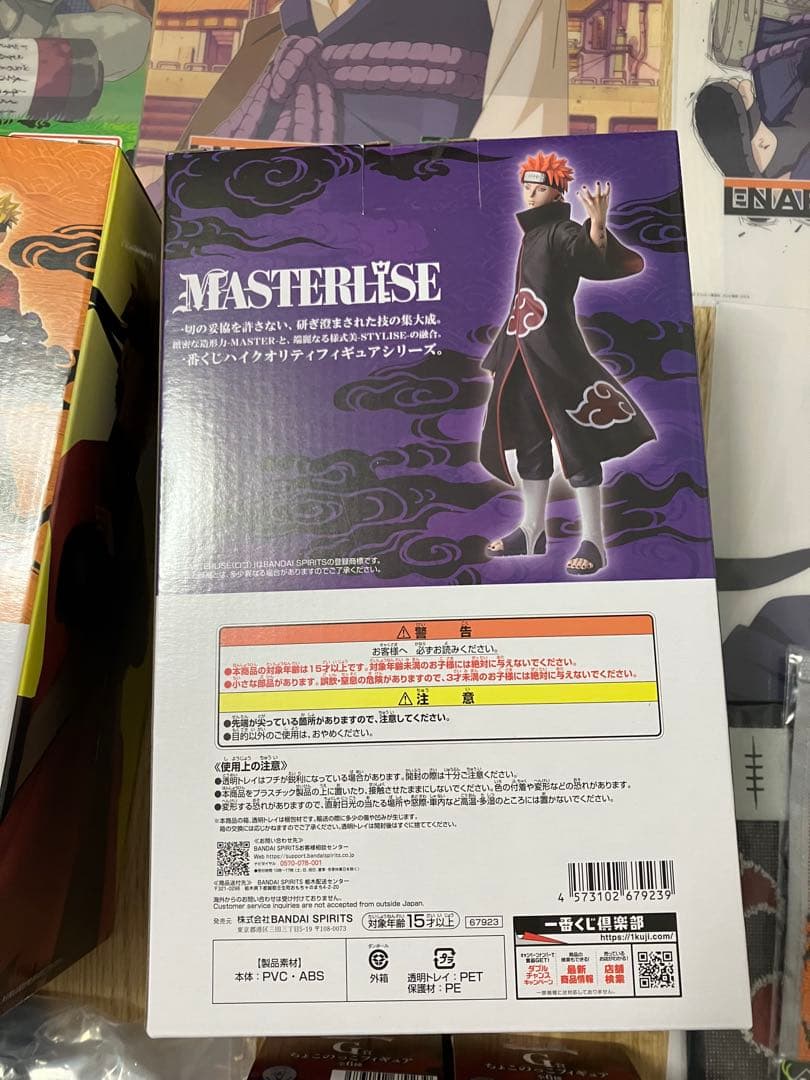 NARUTO 一番くじ　A.B.C賞他