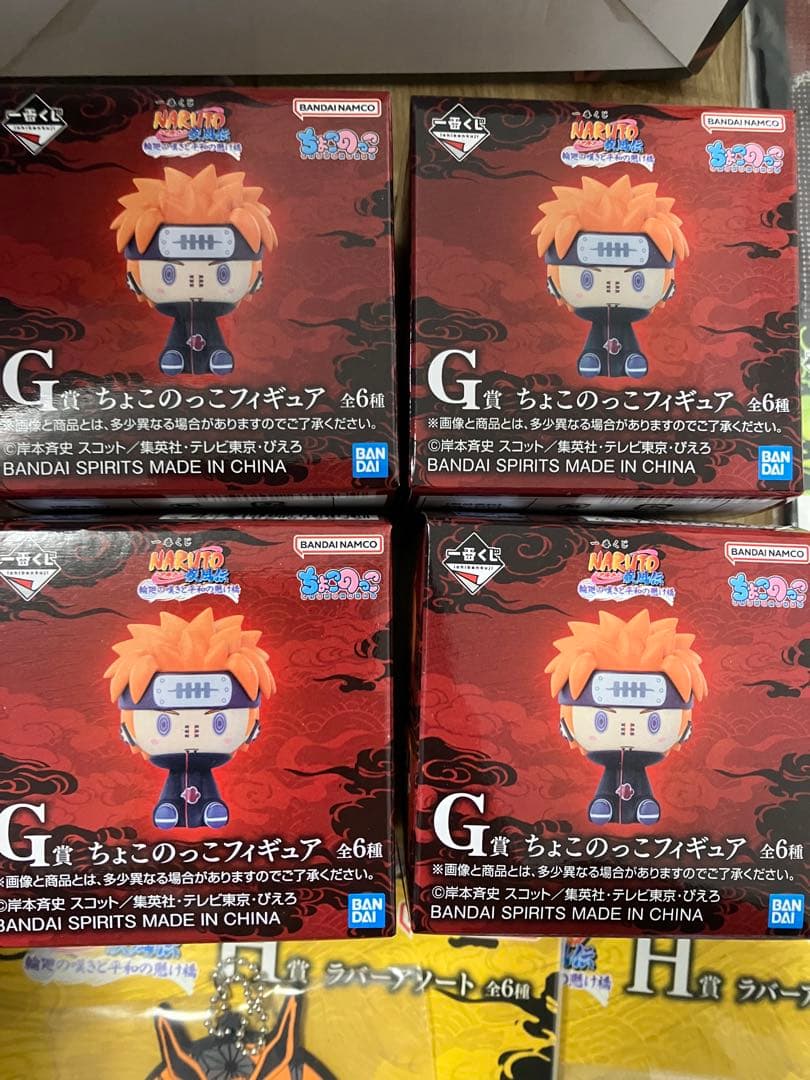 NARUTO 一番くじ　A.B.C賞他
