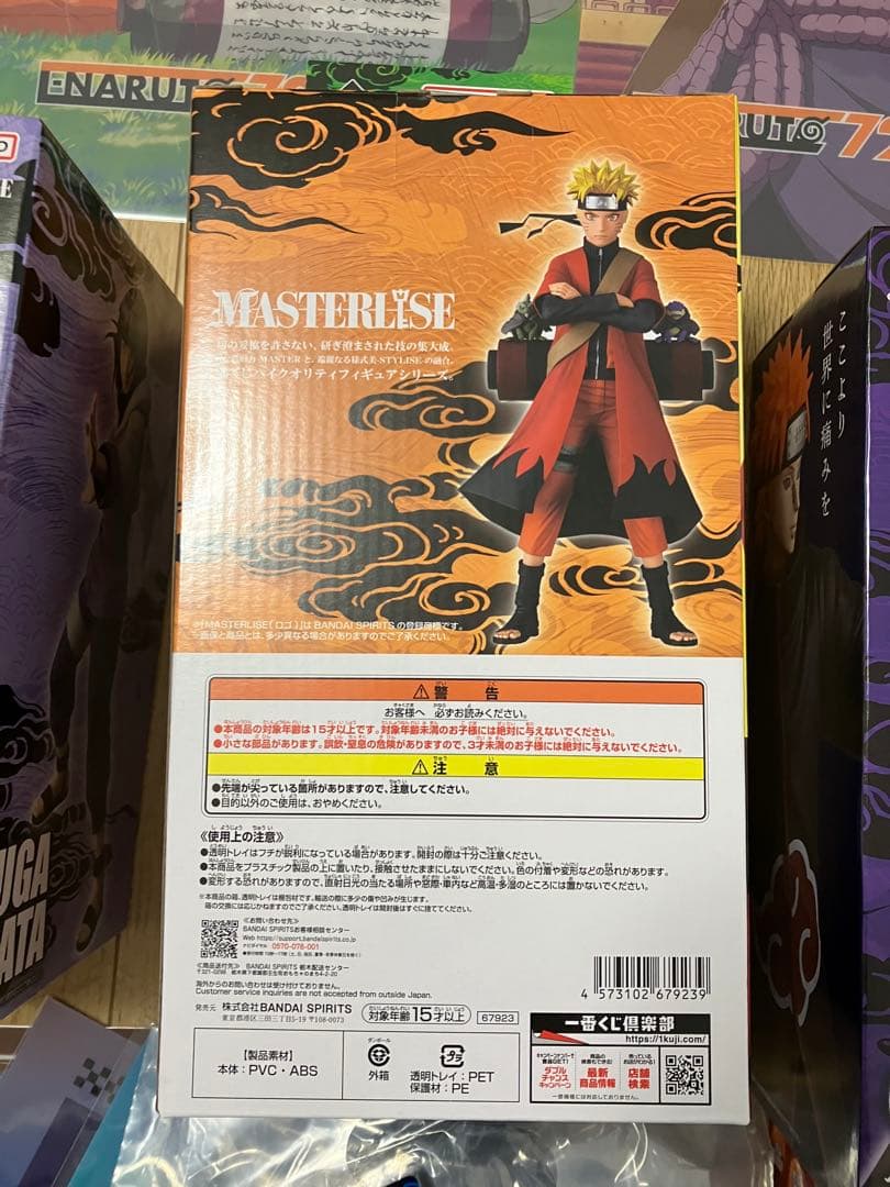 NARUTO 一番くじ　A.B.C賞他