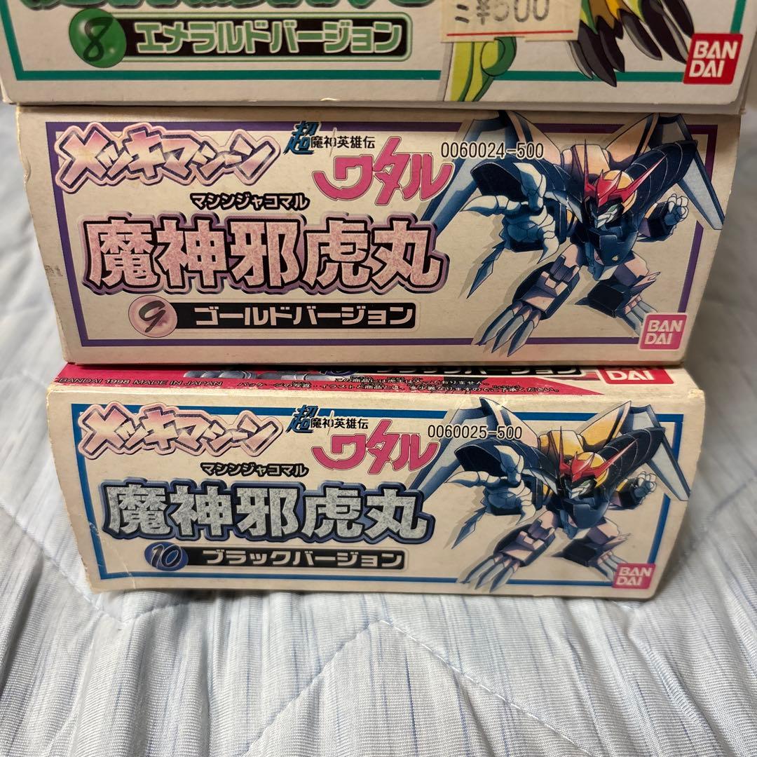 ワタル　魔神英雄伝ワタル　メッキマシーン 全種類フルセット　バンダイ　龍神丸