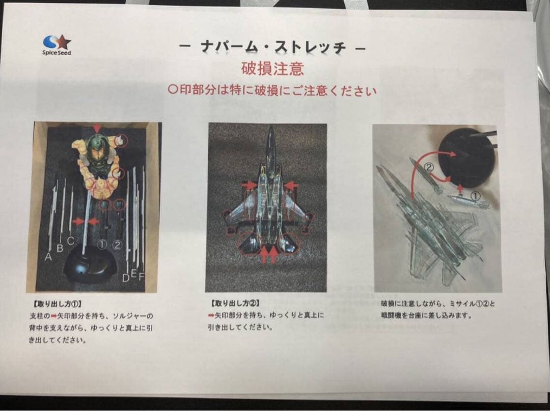 spice seed ナパームストレッチ　ほぼ未使用