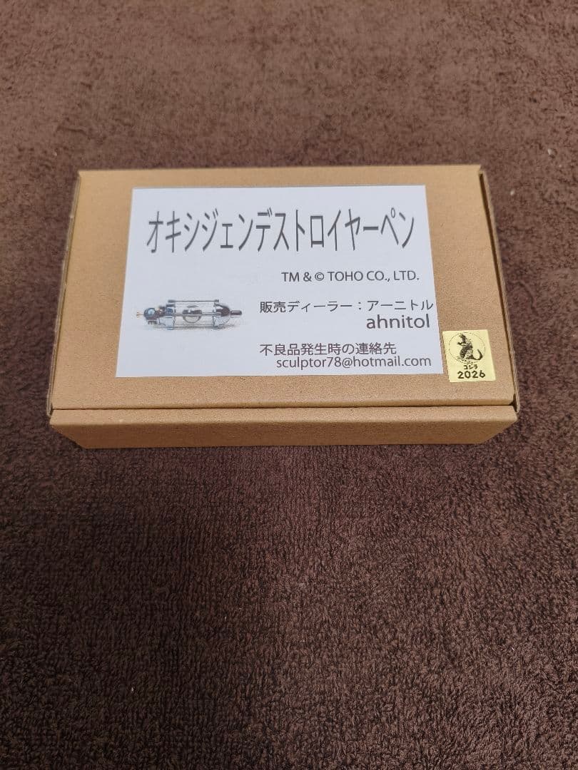 ワンフェス2026W　ゴジラ　オキシジェンデストロイヤー　ボールペン