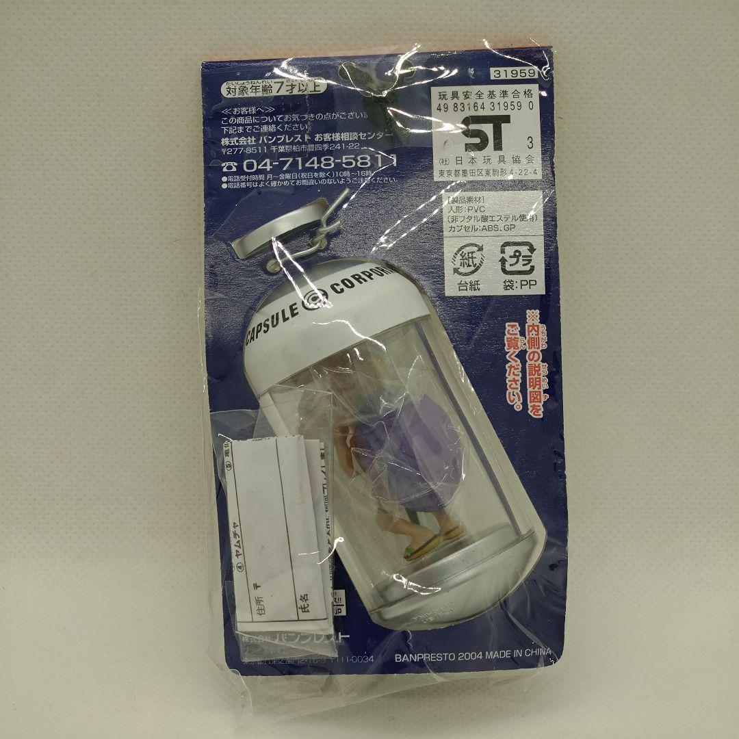 【未開封】　ドラゴンボール　カプセルキーホルダー　フィギュア入り　全5種