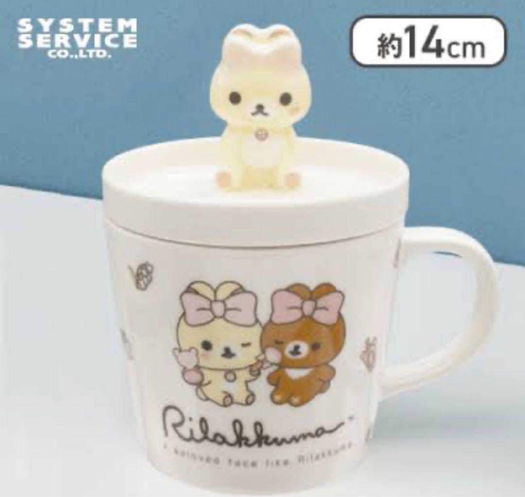 リラックマ まとめ売り　12点